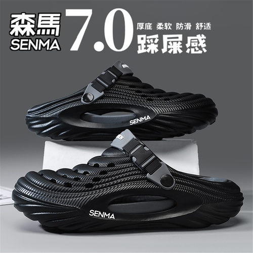 SENMA/森马官方正品拖鞋男夏季