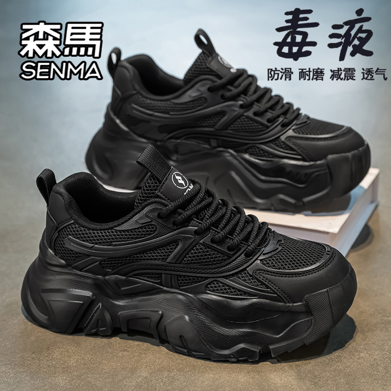 SENMA/森马官方旗舰男鞋老爹鞋