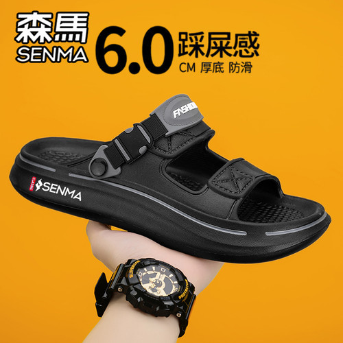 SENMA/森马官方旗舰拖鞋男夏季