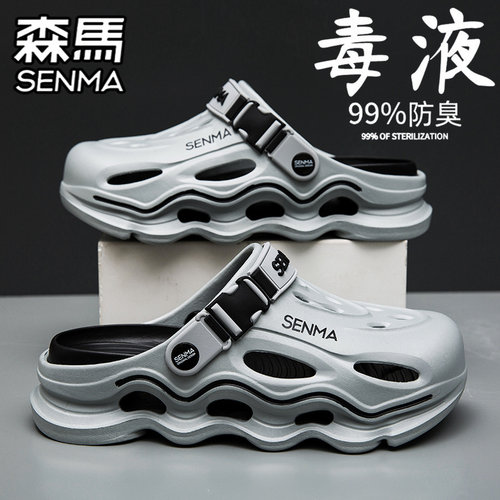 SENMA/森马官方旗舰男鞋