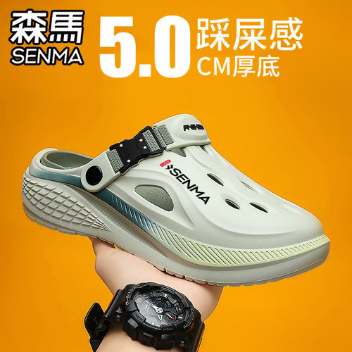 SENMA森马官方旗舰洞洞鞋男夏季