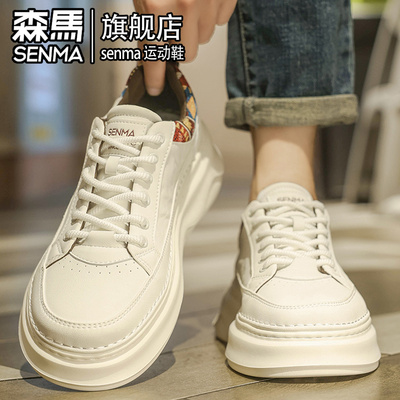 SENMA/森马官方旗舰休闲板鞋男
