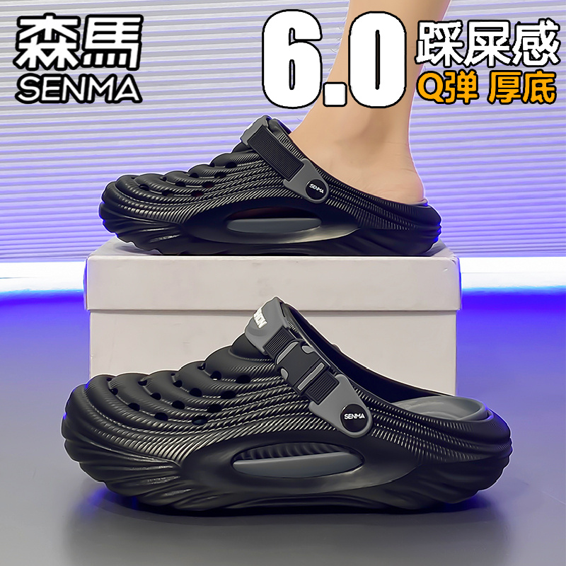 SENMA/森马官方正品拖鞋男夏季