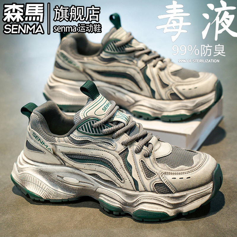 SENMA/森马官方正品男鞋