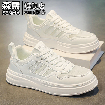 SENMA/森马官方旗舰休闲板鞋男