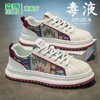SENMA/森马官方旗舰男鞋休闲板鞋