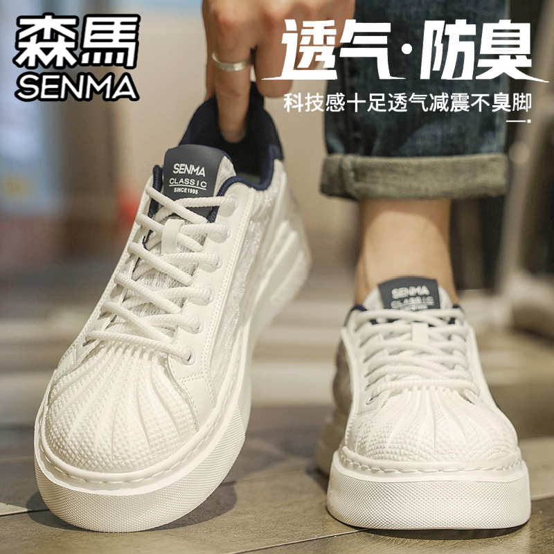 SENMA/森马官方旗舰休闲板鞋男