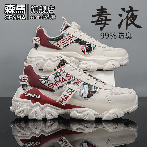 SENMA/森马官方正品男鞋
