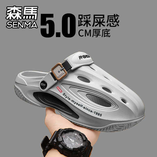SENMA/森马官方旗舰洞洞鞋男夏季