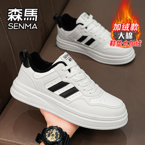 SENMA/森马官方旗舰男鞋休闲板鞋