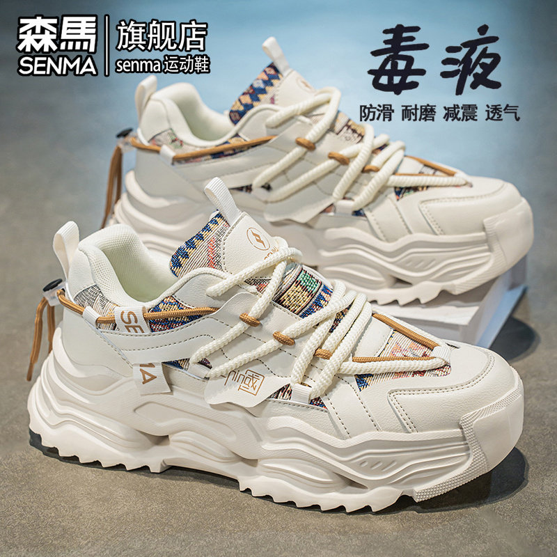 森马网红爆款男鞋冬季减震运动休闲男士跑步厚底增高小白老爹潮鞋,运动鞋new,老爹鞋,淘宝优惠券,粉丝福利购,淘宝优惠卷