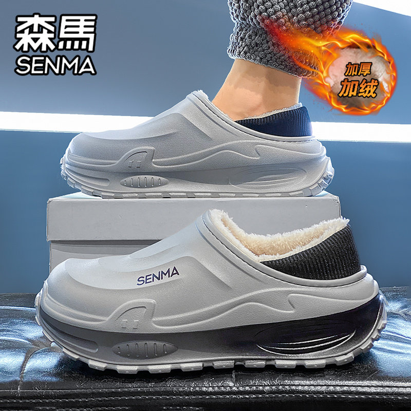 森马棉拖鞋男冬季加绒加厚保暖棉鞋外穿厚底踩屎感包头拖鞋大码45