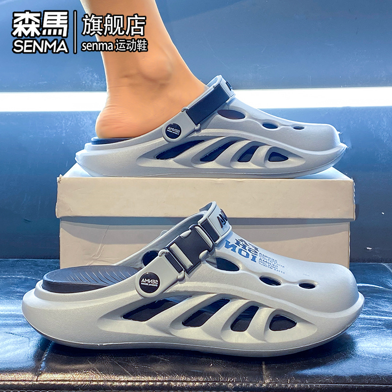 SENMA/森马官方旗舰拖鞋男夏季