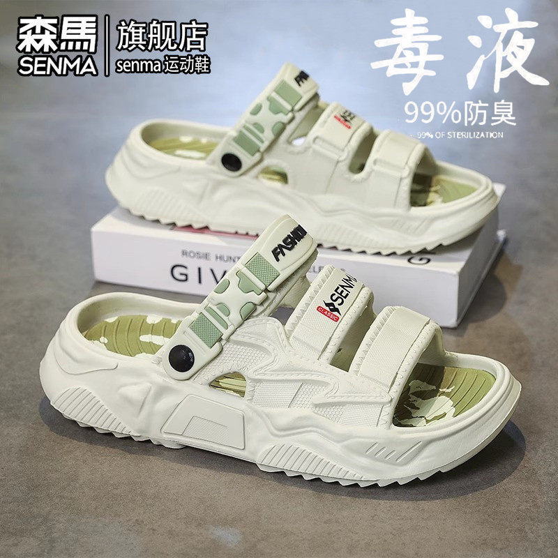 SENMA/森马官方旗舰拖鞋男夏季
