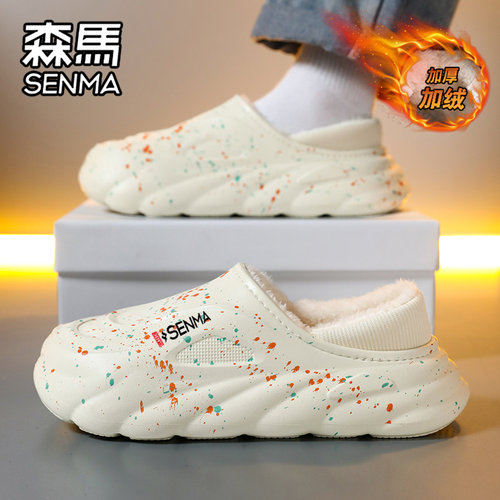 SENMA/森马官方旗舰男鞋棉拖鞋