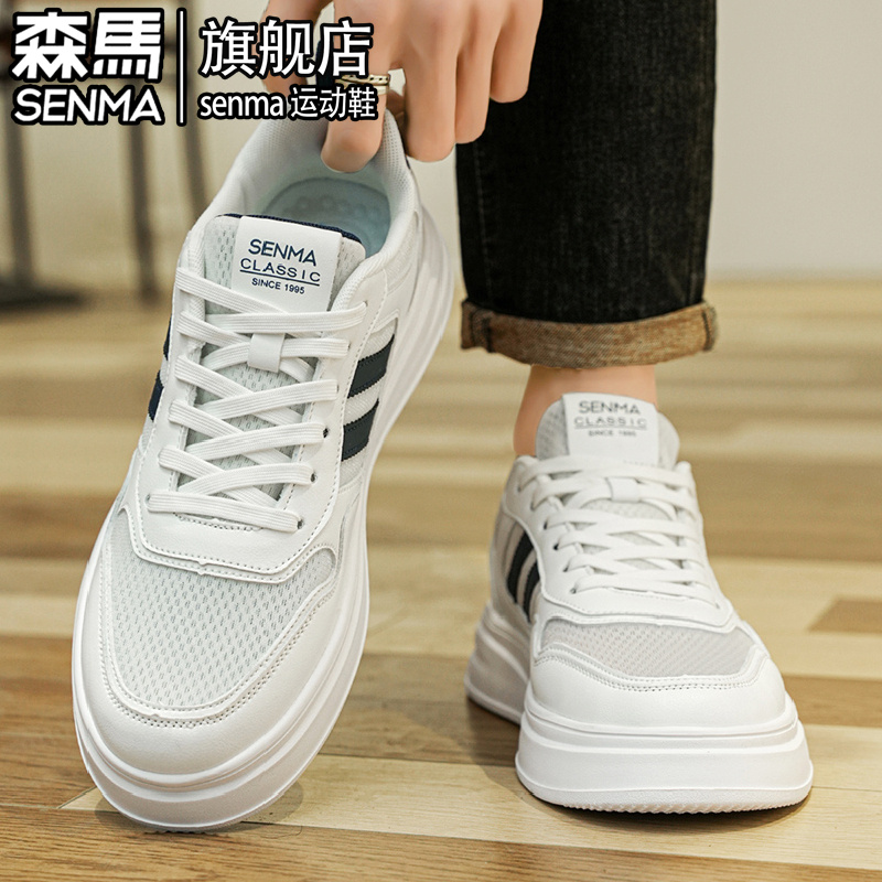 SENMA/森马官方旗舰男鞋休闲板鞋