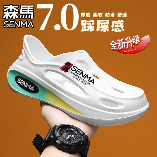 SENMA/森马官方旗舰洞洞鞋男