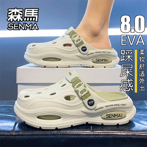 SENMA/森马官方旗舰男鞋运动沙滩