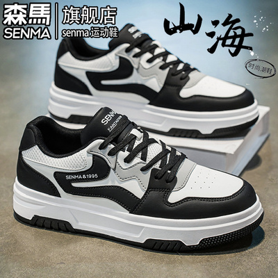 SENMA/森马官方旗舰休闲板鞋男