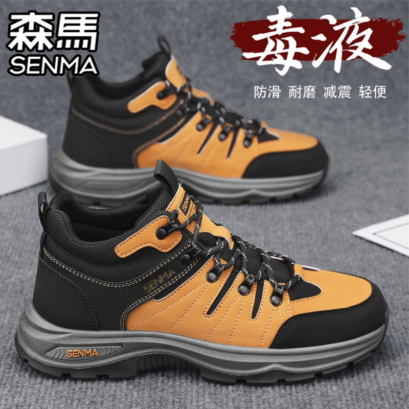 SENMA/森马官方旗舰男工作劳保鞋