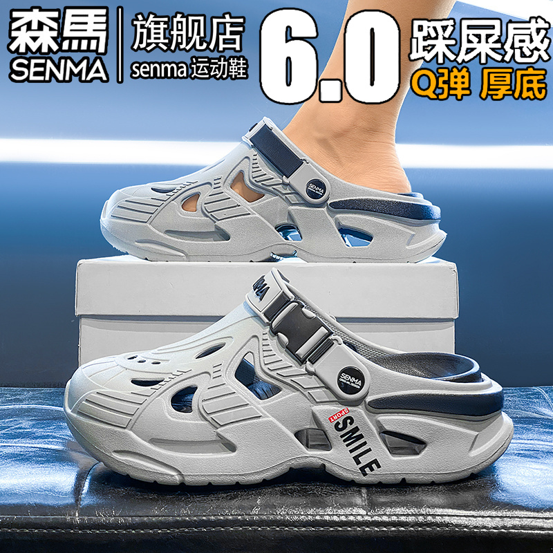 森马洞洞鞋男款夏季外穿防滑防臭涉水沙滩凉鞋两穿开车大码45拖鞋