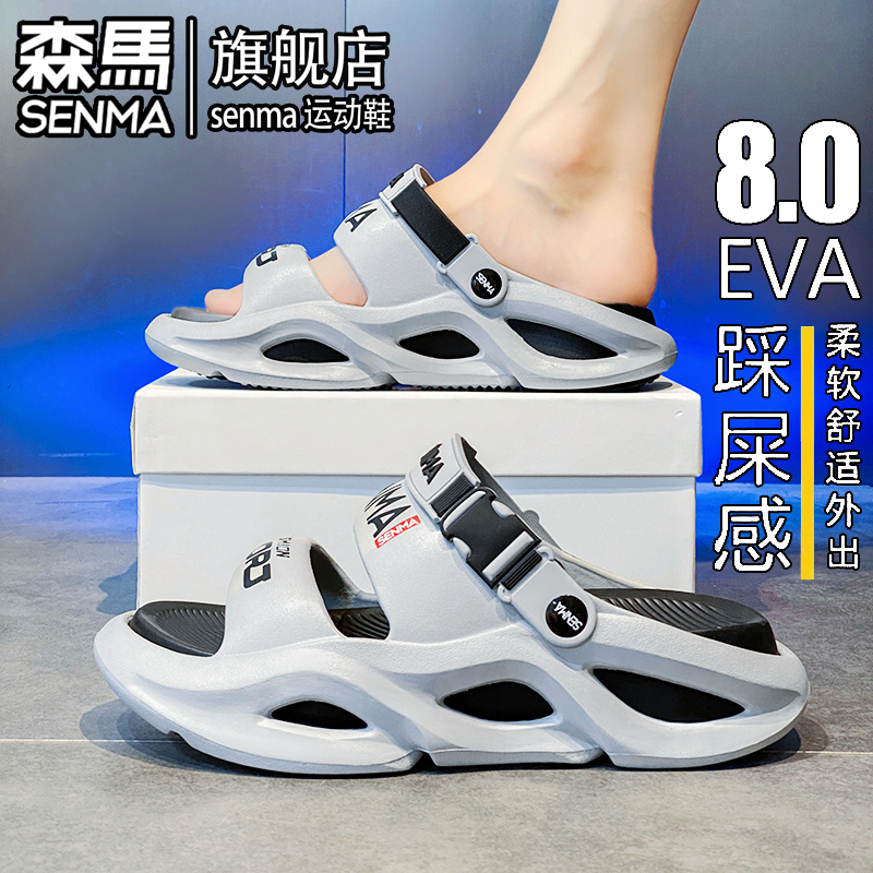 SENMA/森马官方旗舰运动拖鞋男