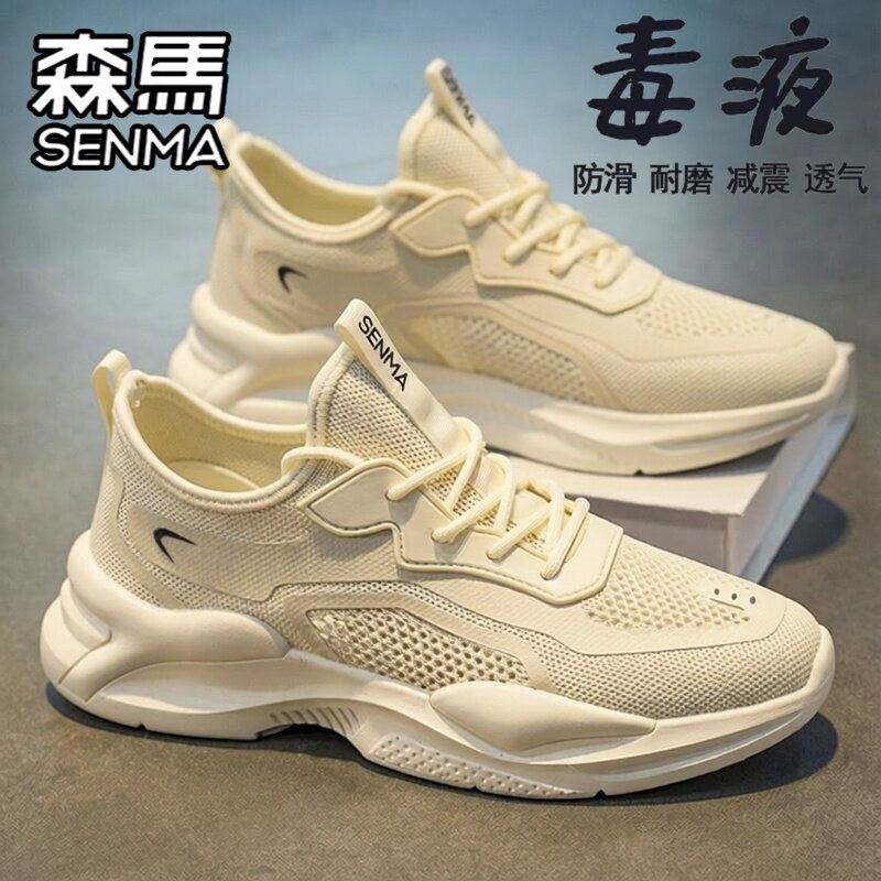 森马男鞋夏季透气防臭网面薄款镂空网眼网鞋轻便跑步休闲运动潮鞋