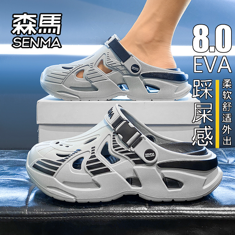 森马洞洞鞋男2025新款夏季外穿防滑耐磨包头拖鞋户外运动沙滩凉鞋