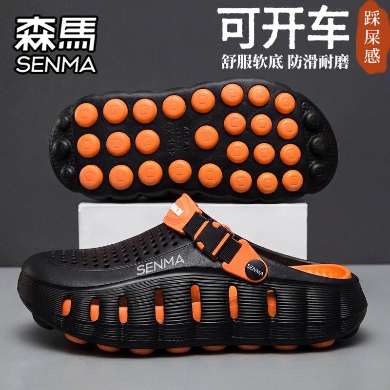 森马洞洞鞋男款夏季外穿防滑耐磨包头拖户外运动开车大码沙滩凉鞋