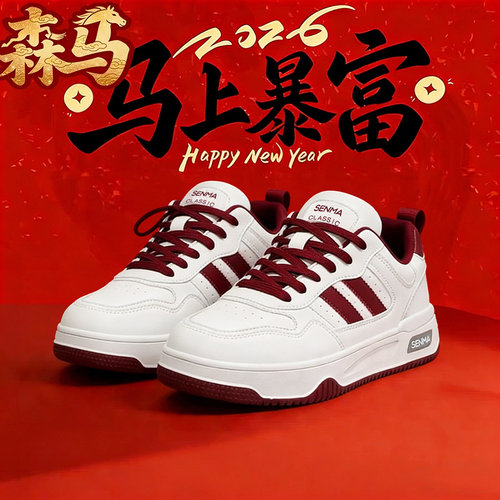 SENMA/森马官方旗舰男鞋休闲板鞋