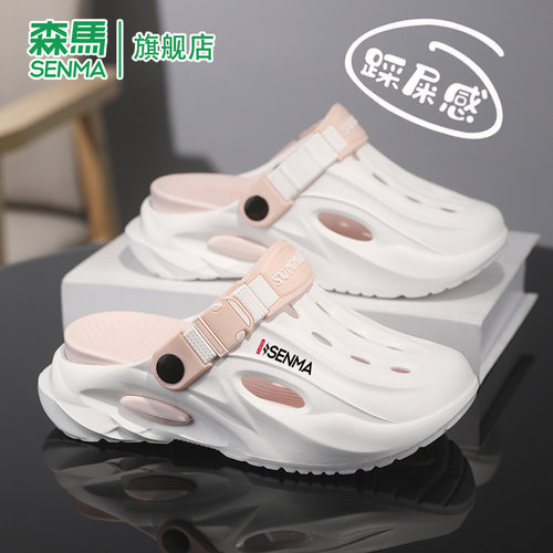 SENMA/森马官方正品拖鞋男女夏季
