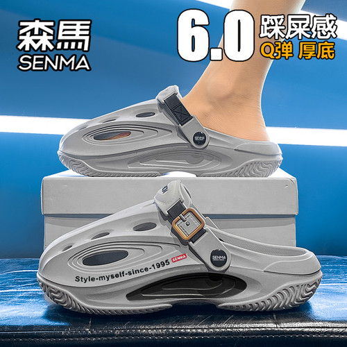 SENMA/森马官方旗舰洞洞鞋男夏季