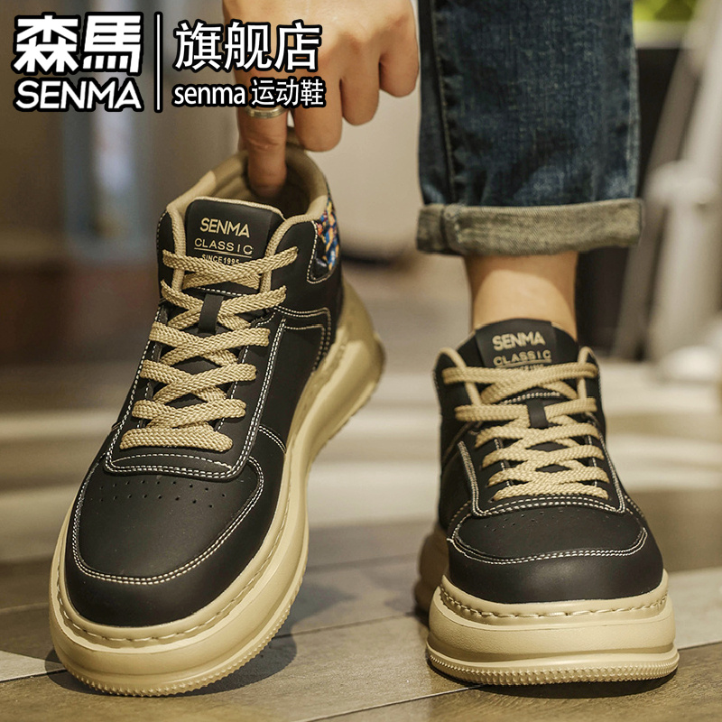 SENMA/森马官方旗舰休闲板鞋男