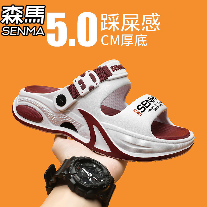 森马拖鞋男款夏季外穿防滑防臭户外运动开车两用厚底沙滩男士凉鞋