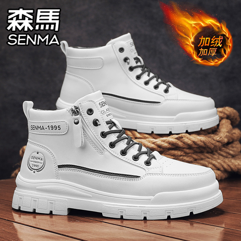 SENMA/森马官方旗舰休闲板鞋男