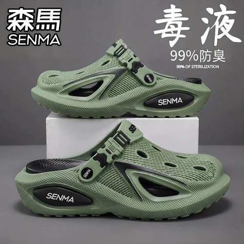 SENMA/森马官方旗舰男鞋沙滩拖鞋