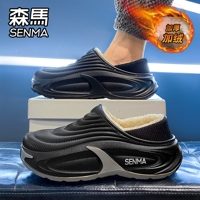 SENMA/森马官方旗舰男鞋棉拖鞋