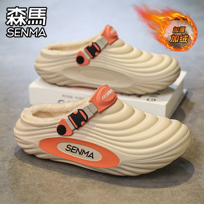 SENMA/森马官方旗舰男鞋棉拖鞋