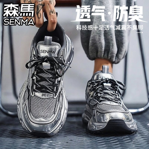 SENMA/森马官方旗舰休闲老爹鞋男