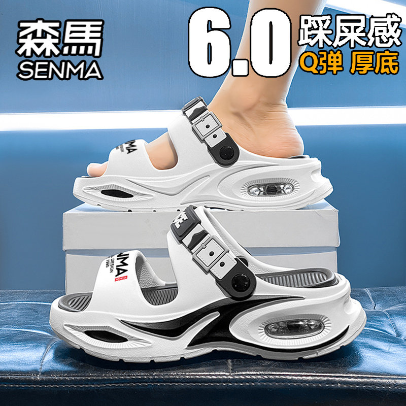 SENMA/森马官方旗舰男鞋沙滩鞋