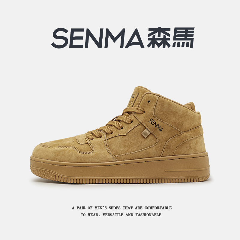 SENMA/森马官方旗舰休闲板鞋男