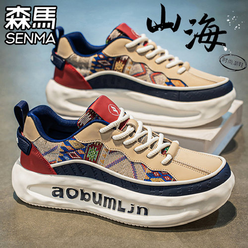 SENMA/森马官方旗舰休闲板鞋男