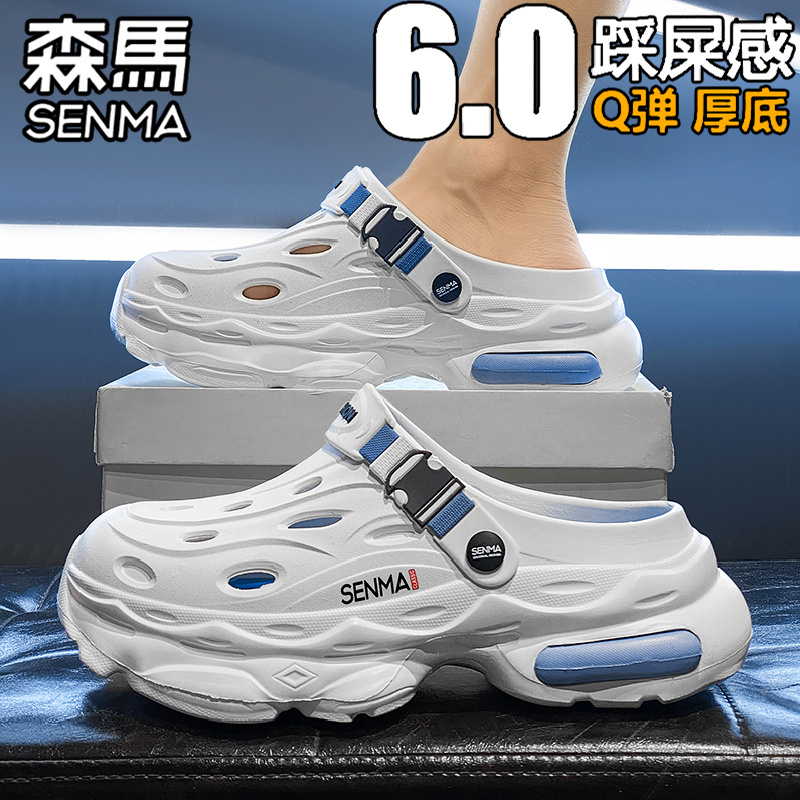 SENMA/森馬官方旗艦拖鞋男夏季