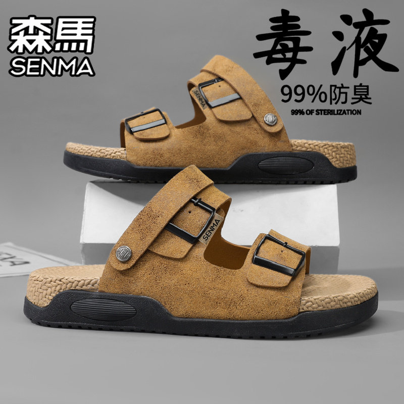 SENMA/森马官方旗舰男鞋运动沙滩
