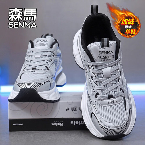 SENMA/森马官方旗舰休闲老爹鞋男