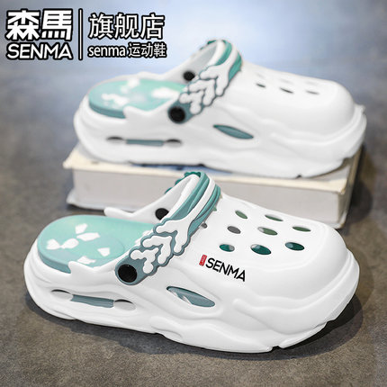 森马洞洞鞋男款夏季外穿防滑防臭包头拖鞋厚底运动踩屎感沙滩凉鞋