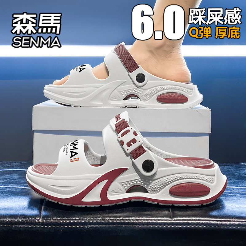 森马运动凉鞋男款夏季外穿防滑防臭户外开车两用厚底沙滩男士拖鞋