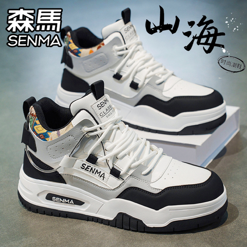 SENMA/森马官方旗舰男鞋