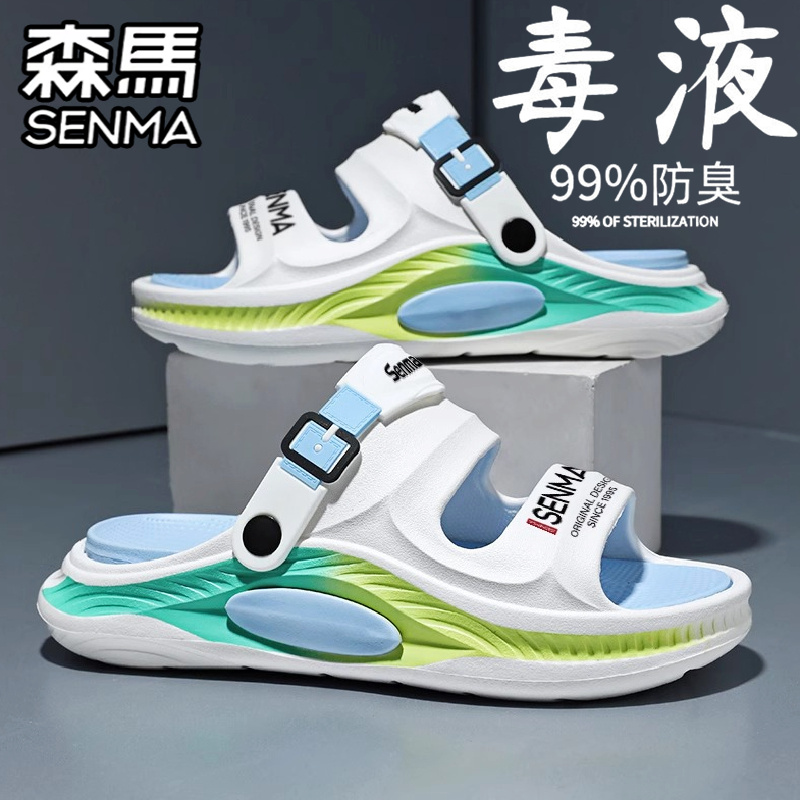 SENMA/森马官方旗舰拖鞋男夏季