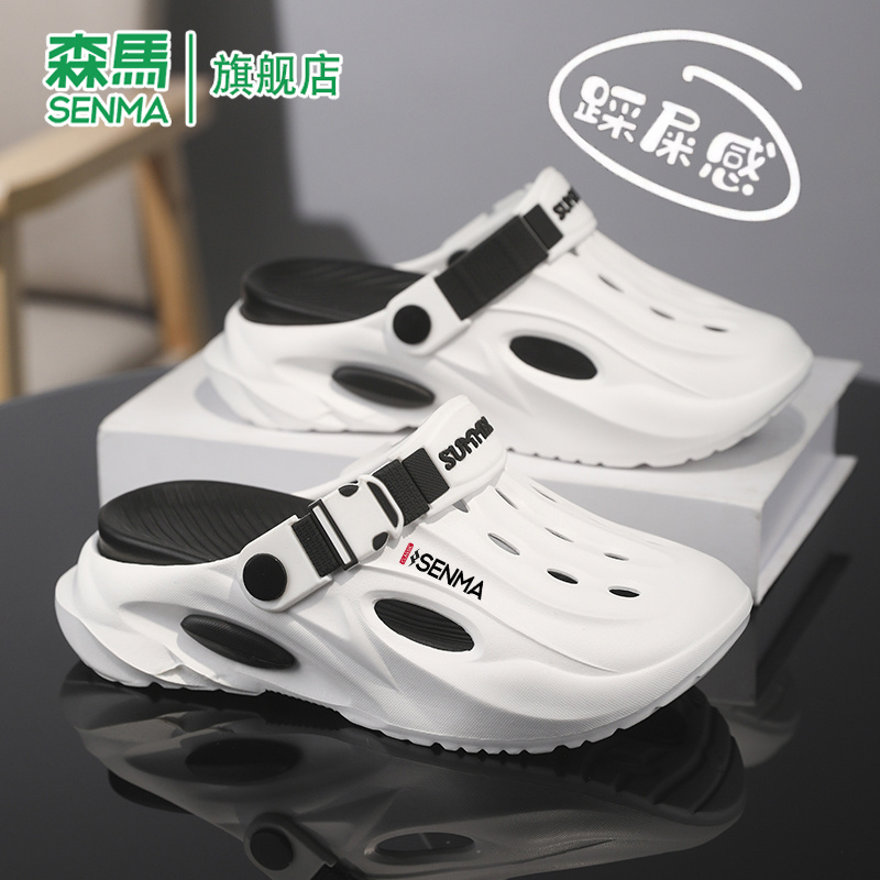 SENMA/森马官方正品拖鞋男女夏季